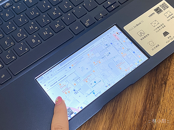 ASUS ZenBook 15 UX534FT 智慧觸控板 ScreenPad 2.0 筆電開箱 (ifans 林小旭) (53).png