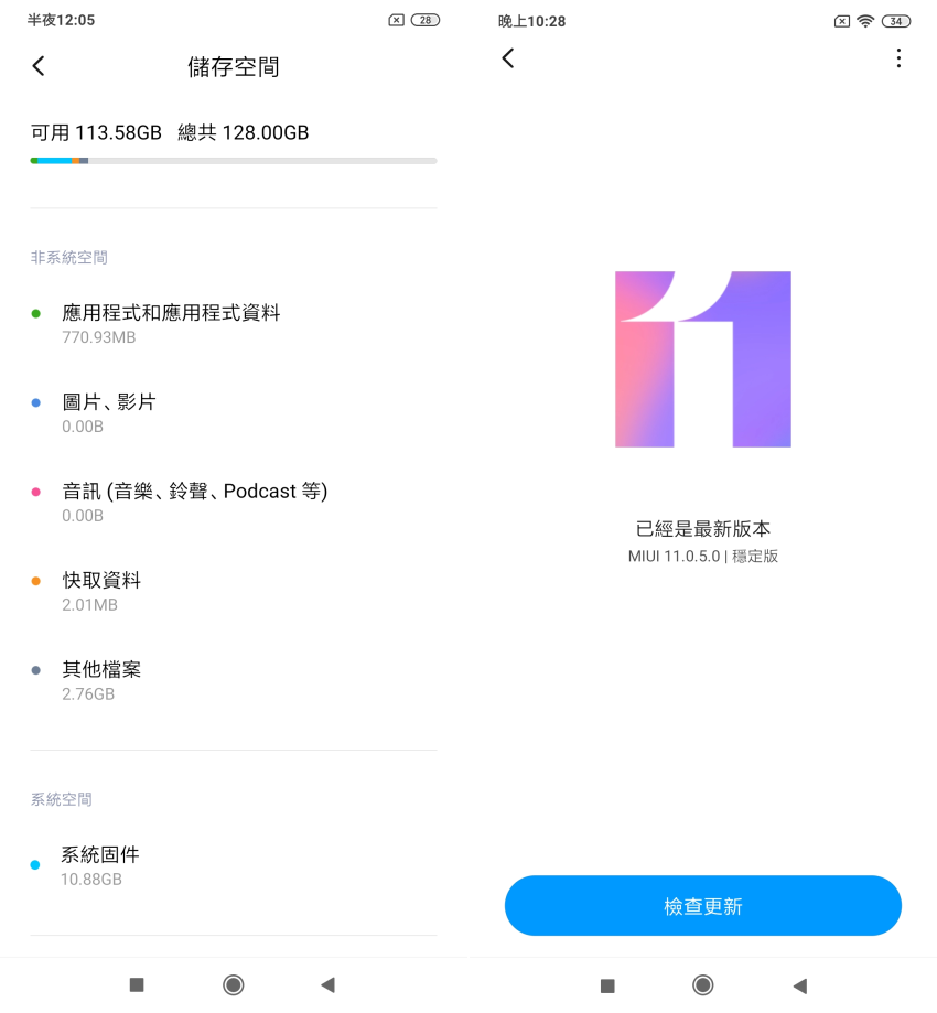 小米 mi Note 10 畫面 (ifans 林小旭) (1).png