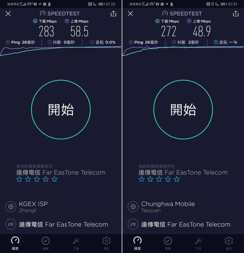 HUAWEI Mate20 X 5G 版畫面 (ifans 林小旭) (SeddeTest)