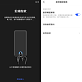 vivo V17 Pro 畫面 (ifans 林小旭) (23).png