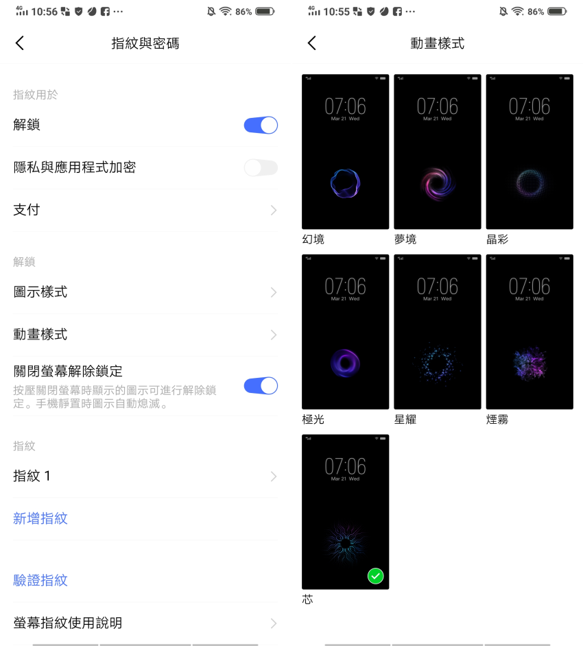 vivo V17 Pro 畫面 (ifans 林小旭) (24).png