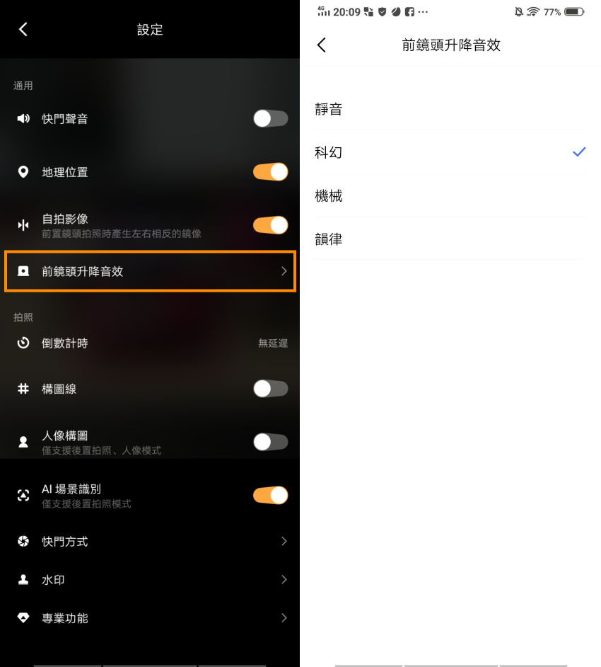 vivo V17 Pro 畫面 (ifans 林小旭) (25).png