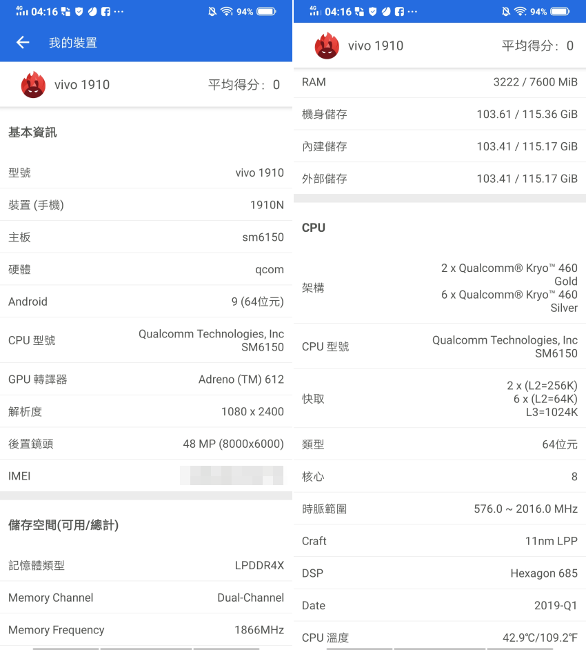 vivo V17 Pro 畫面 (ifans 林小旭) (17).png