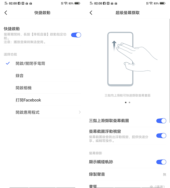 vivo V17 Pro 畫面 (ifans 林小旭) (33).png