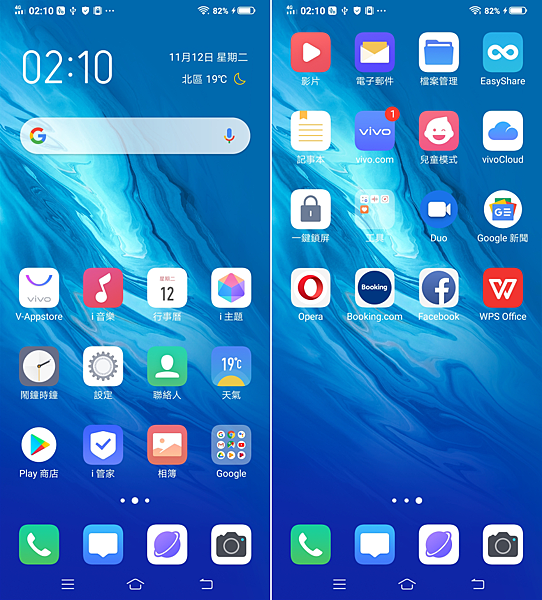 vivo V17 Pro 畫面 (ifans 林小旭) (21).png