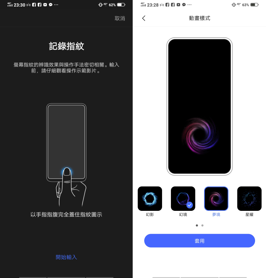 vivo NEX3 開箱 (ifans 林小旭) (16).png