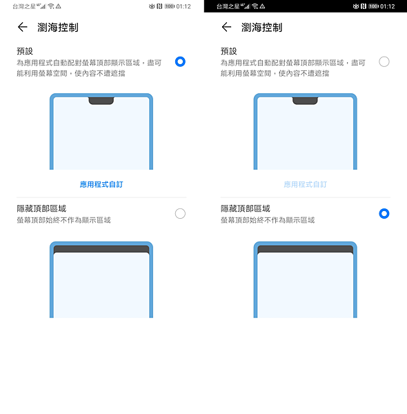 HUAWEI Mate 30 Pro 畫面 (ifans 林小旭) (9).png