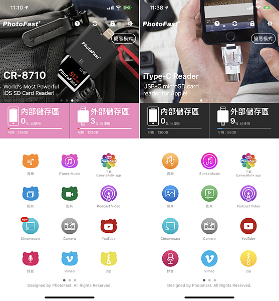 PhotoFast  AutoPhotoBackup 備份方塊 (ifans 林小旭) (33).png