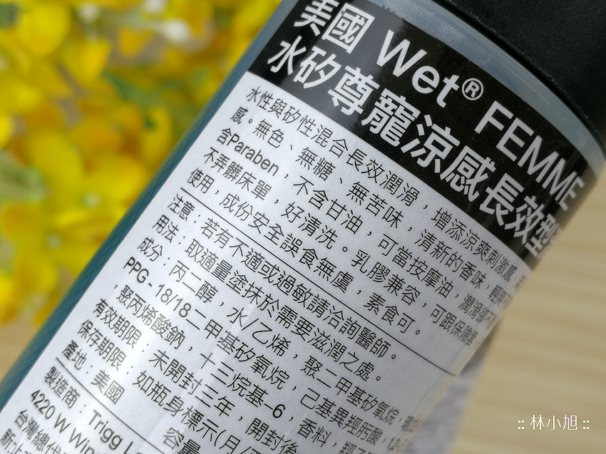 美國藥妝 Wet 潤滑液 (ifans 林小旭) (29).png