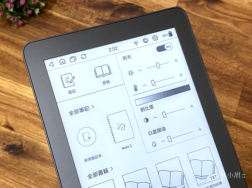 MobiScribe 電子筆記本開箱 (ifans 林小旭) (64).png