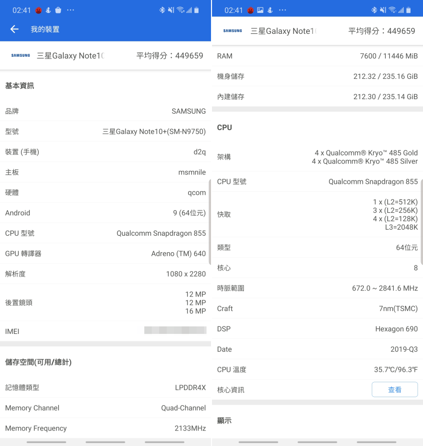 Samsung Galaxy Note10+ 操作畫面 (ifans 林小旭) (48)