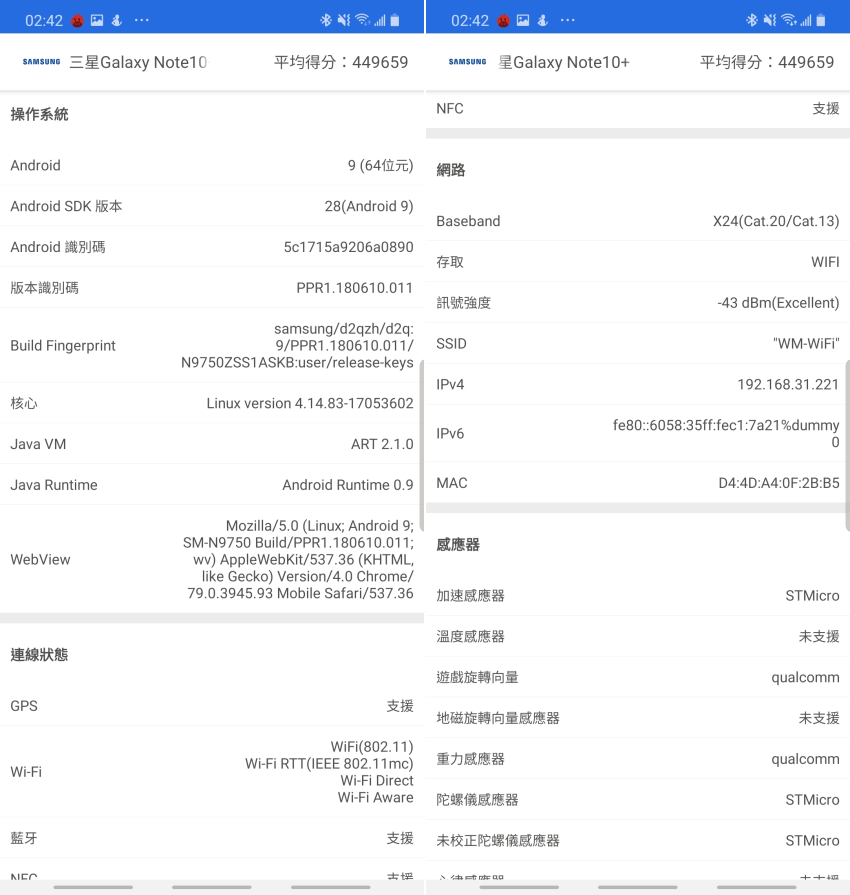 Samsung Galaxy Note10+ 操作畫面 (ifans 林小旭) (50)