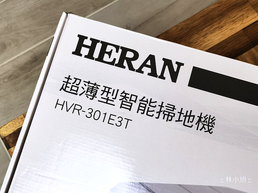 禾聯 HERAN 第二代超薄型智能掃地機(HVR-301E3T) 開箱 (ifans 林小旭) (5).png