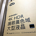 BenQ 4K HDR 高畫質護眼廣色域大型液晶顯示器 S65-710 開箱 (ifans 林小旭) (8).png