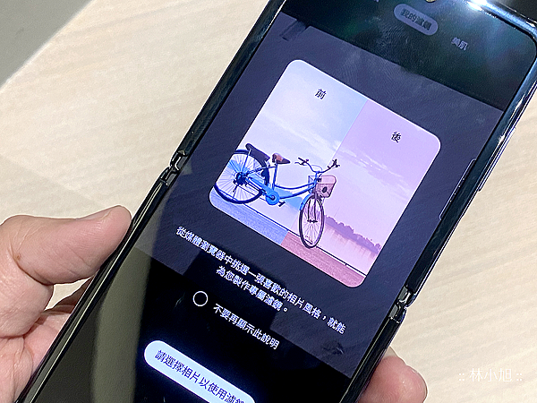 Samsung Galaxy Z Flip 翻蓋式摺疊智慧手機動手玩 (ifans 林小旭) (31).png