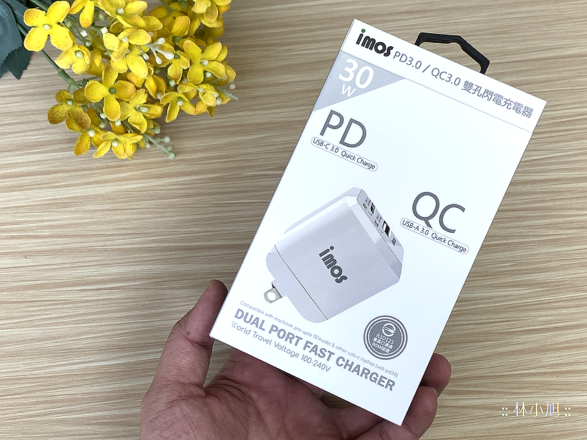 imos PD3.0 與 QC3.0 雙模雙孔閃電充電器開箱 (ifans 林小旭) (1).png