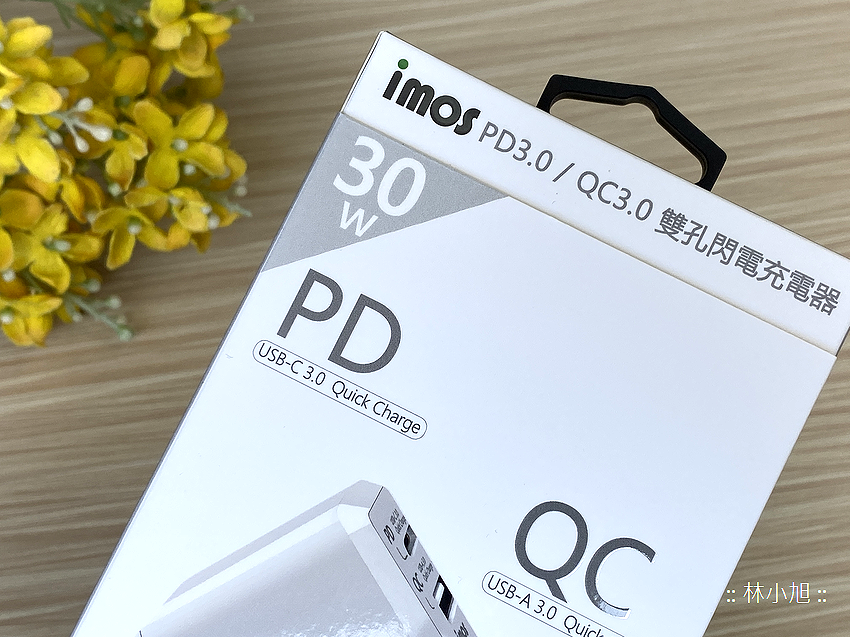 imos PD3.0 與 QC3.0 雙模雙孔閃電充電器開箱 (ifans 林小旭) (4).png