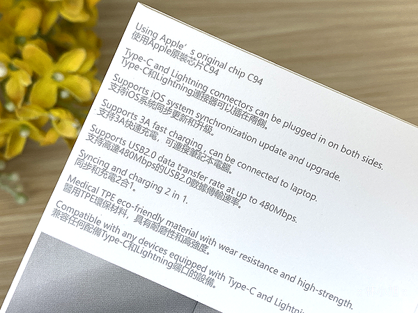 imos USB-C to Lightning 閃電連接線1.2M 防鯊網編織開箱 (ifans 林小旭) (4).png