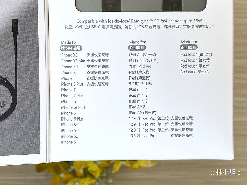 imos USB-C to Lightning 閃電連接線1.2M 防鯊網編織開箱 (ifans 林小旭) (3).png