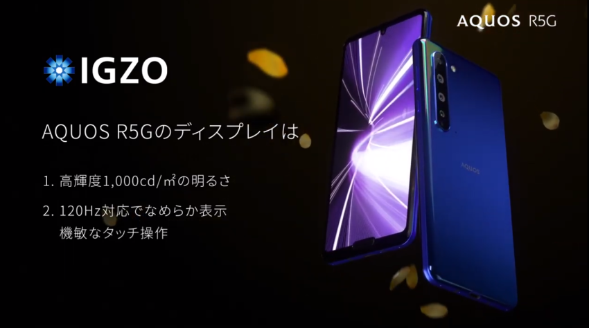 SHARP AQUOS R5G 日系首款 5G 手機 (ifans 林小旭) (6).png