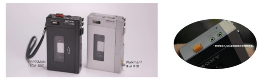 圖 2) Sony 第一代Walkman 隨身聽TPS-L2的開發是將原有的TCM-100錄音產品移除錄音功能並加入音樂播放功能，擁有雙耳機插孔設計，更可提供兩個人同時聆聽分享音樂。.png