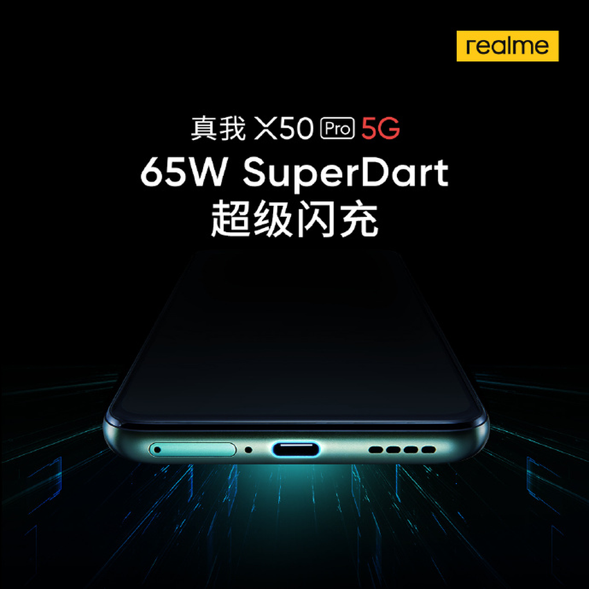 realme X50 Pro 5G支援65W SuperDart超級閃充技術。.png