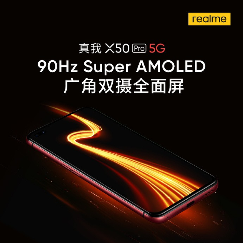 realme X50 Pro 5G採用90Hz三星Super AMOLED螢幕。.png