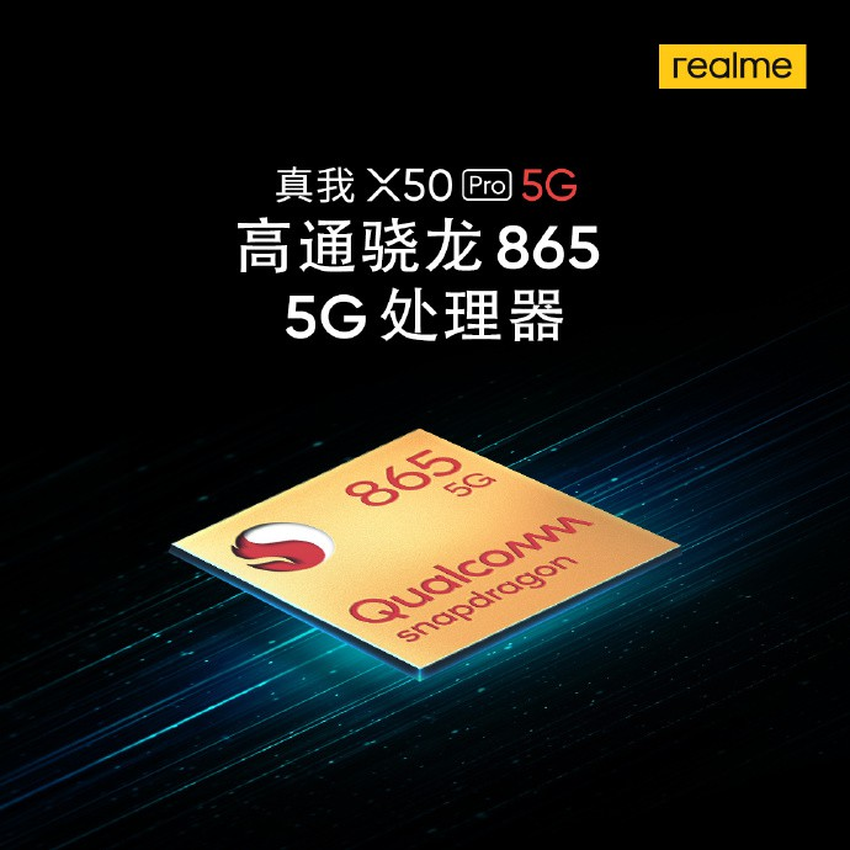 realme X50 Pro 5G搭載Snapdragon 865 5G處理器。.png