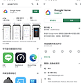 Google Nest Mini 迷你智慧喇叭畫面 (ifans 林小旭) (1).png