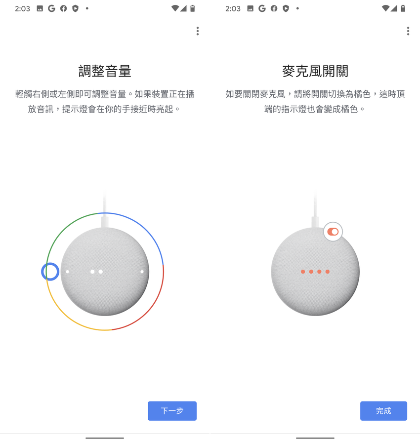Google Nest Mini 迷你智慧喇叭畫面 (ifans 林小旭) (5).png