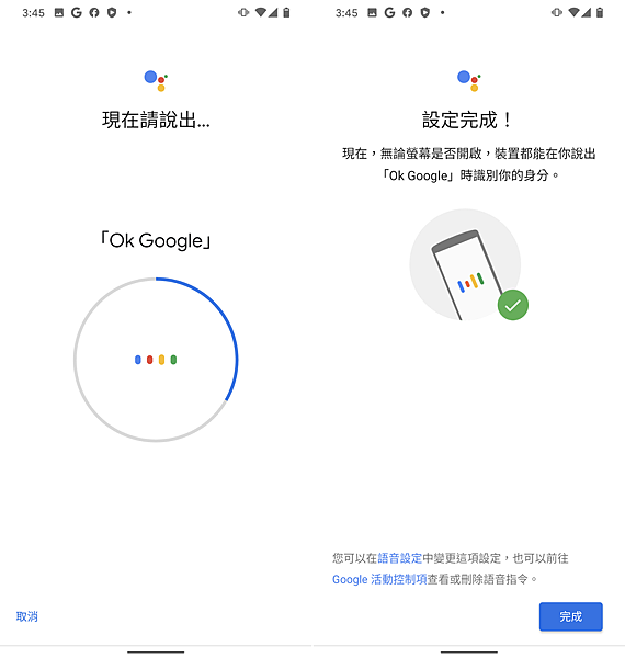 Google Nest Mini 迷你智慧喇叭畫面 (ifans 林小旭) (11).png