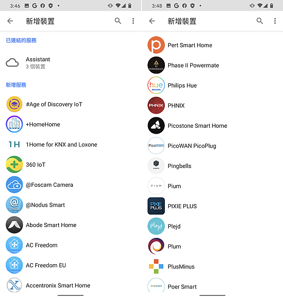 Google Nest Mini 迷你智慧喇叭畫面 (ifans 林小旭) (10).png