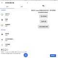 Google Nest Mini 迷你智慧喇叭畫面 (ifans 林小旭) (9).png