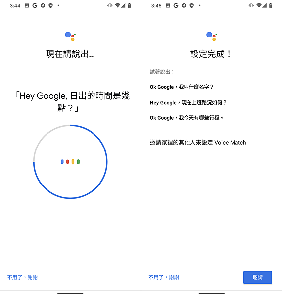 Google Nest Mini 迷你智慧喇叭畫面 (ifans 林小旭) (12).png