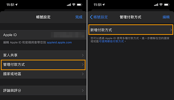 台灣大哥大 DCB 電信帳單代收代付服務設定畫面 iOS 介面 (2).png