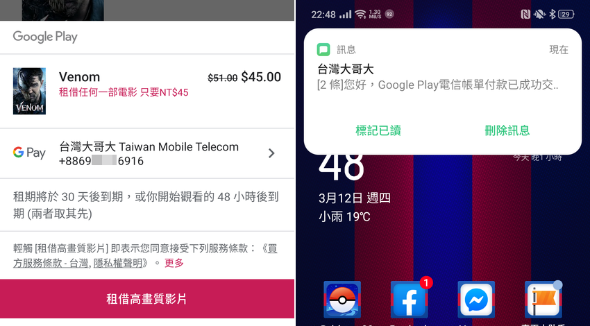 用門號就可以買app 或虛寶 以台灣大哥大門號教你透過 電信帳單代收代付 Dcb 服務來取代信用卡獲得優惠 Ifans 林小旭 痞客邦