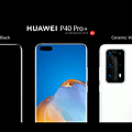 HUAWEI P40 系列新機發表 (ifans 林小旭) (26).png