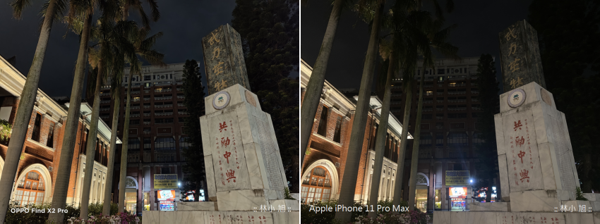 OPPO Find X2 Pro 與 iPhone 11 Pro Max 拍照比較 (ifans 林小旭) (2).png