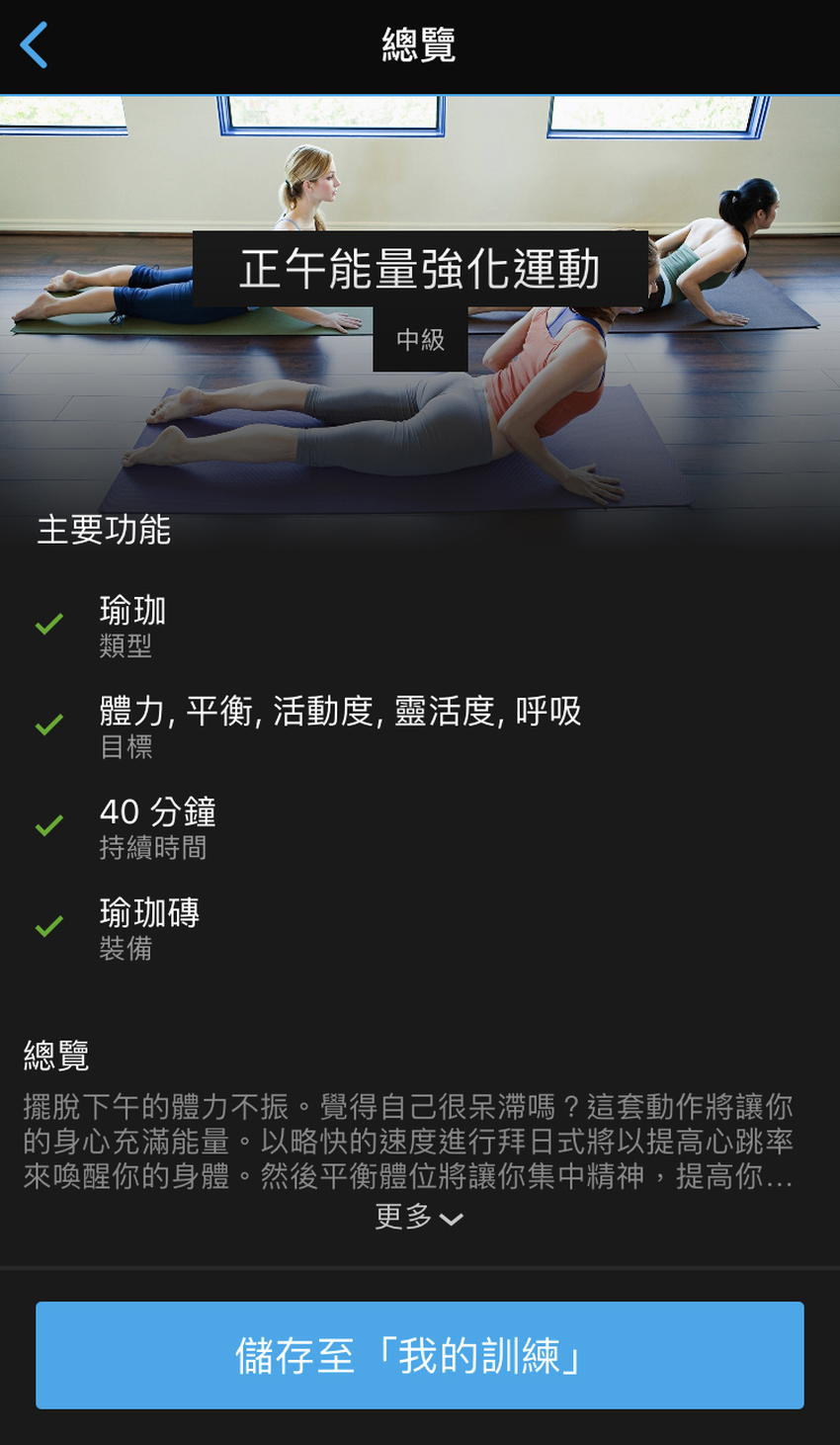 Garmin Connect APP 提供各種訓練計畫總覽.png