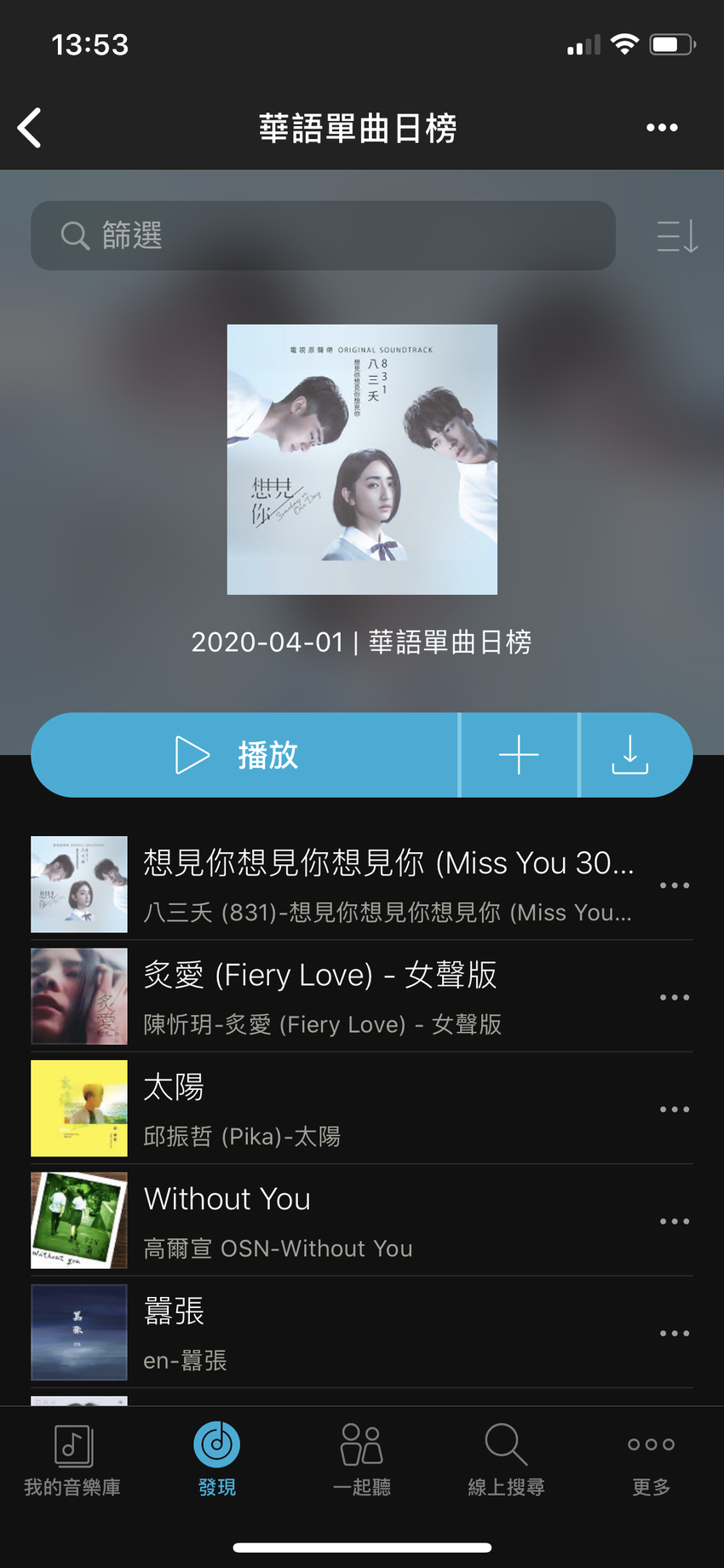 KKBOX華語排行榜.png