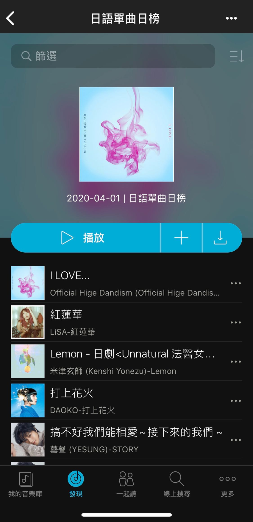 KKBOX日語排行榜.png