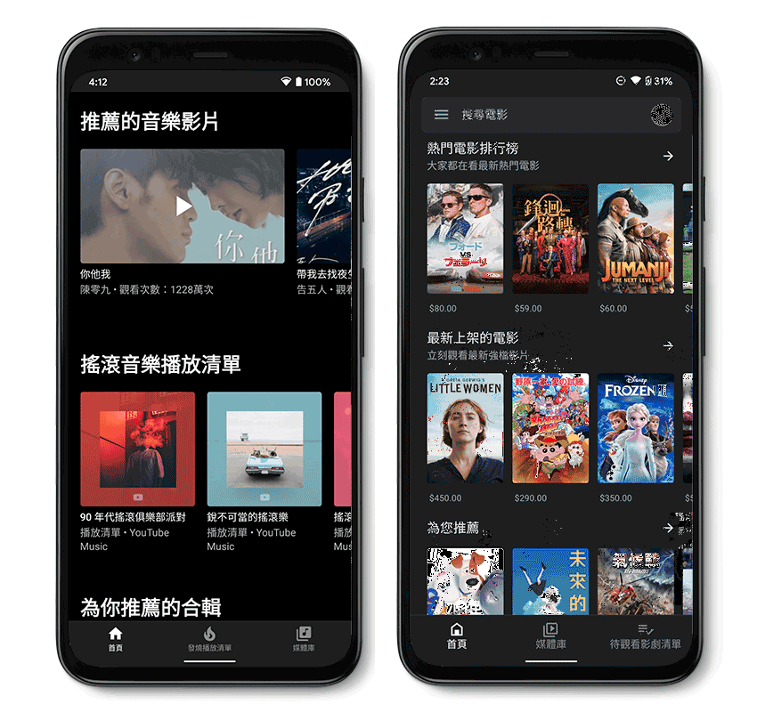 YouTube Music 提供用戶豐富的音樂體驗.png