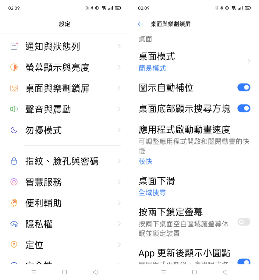 realme UI 更新 (ifans 林小旭) (11).png