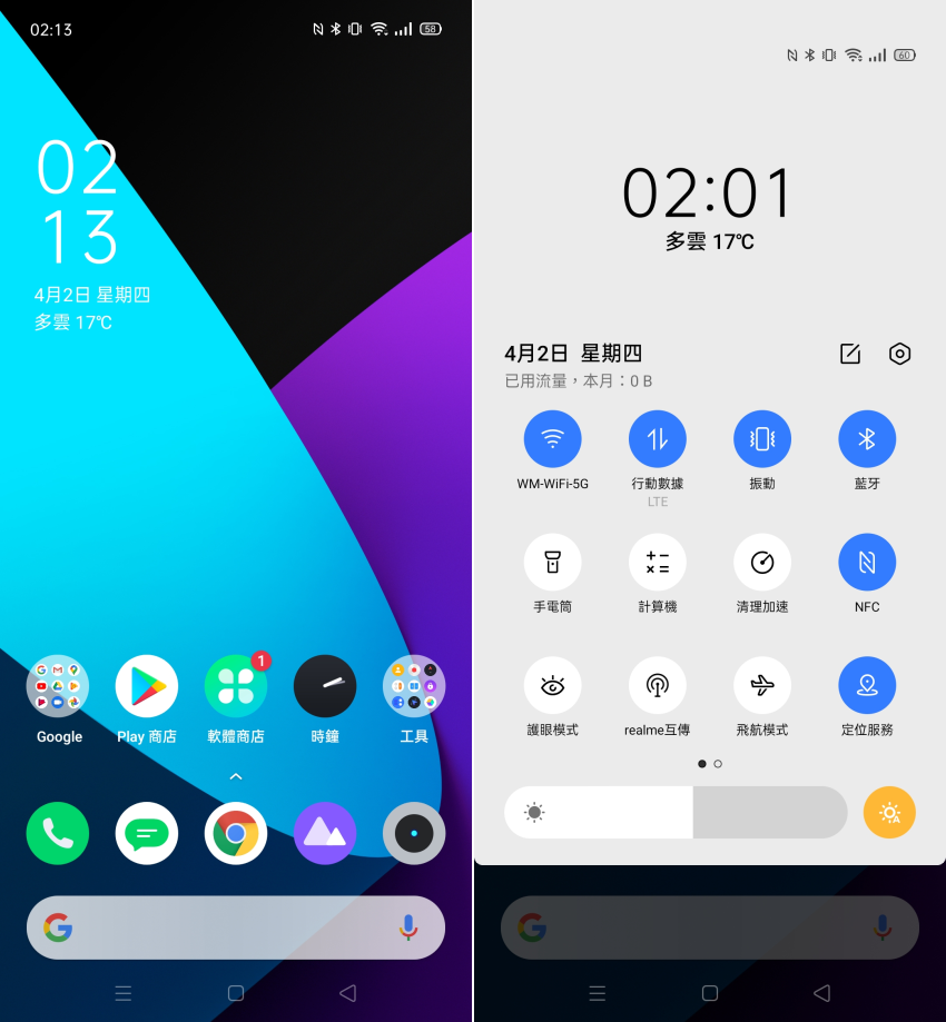 realme UI 更新 (ifans 林小旭) (4).png