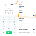 realme UI 更新 (ifans 林小旭) (20).png