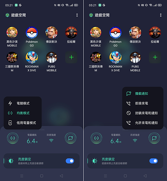 realme UI 更新 (ifans 林小旭) (18).png