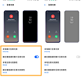 realme UI 更新 (ifans 林小旭) (23).png