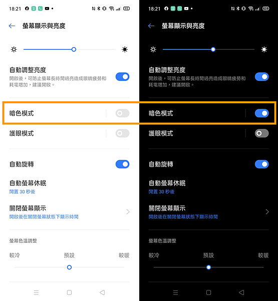 realme UI 更新 (ifans 林小旭) (22).png