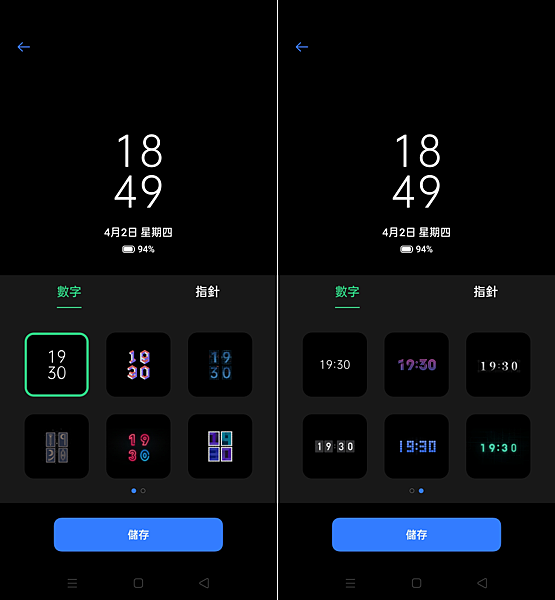 realme UI 更新 (ifans 林小旭) (27).png