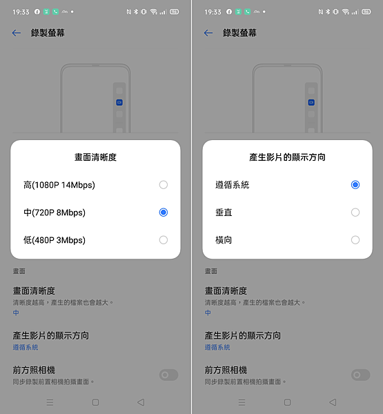 realme UI 更新 (ifans 林小旭) (30).png